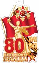   (80   ).  