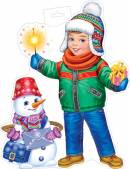 Плакат фигурный (мальчик и снеговик). Открытки оптом