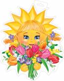 Плакат фигурный (солнце с цветами). Открытки оптом