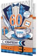  ! 60.  