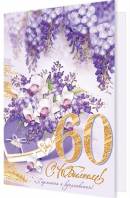  ! 60.  