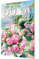     ! 60.  