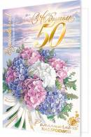  ! 50.  