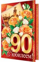 ! 90.  