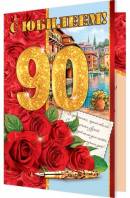  ! 90.  