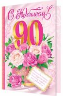  ! 90.  