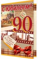  ! 90.  