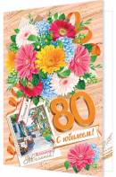  ! 80.  