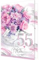  ! 55.  