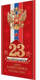    ! 23  (   ).  