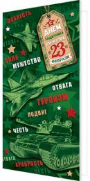    ! 23  (  ).  