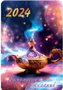  2024