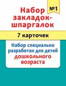  - 1 (7 ).  