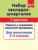  - 3 (7 ).  