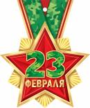 23 .  