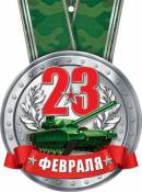23 .  