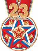 23 .  