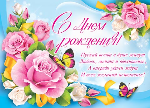 Открытка на день рождения мамы печать Открытка на день рождения мамы печать