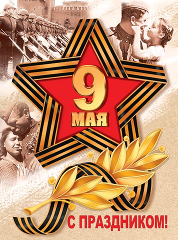 9 ���. � ����������!. �������� �����