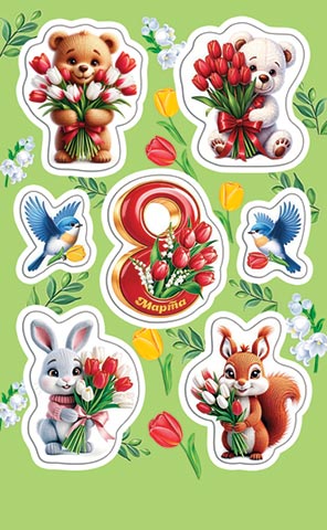 8 �����. �������� �����