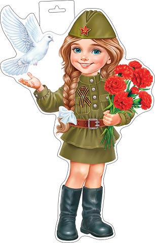 Плакат фигурный (девочка с голубем). Открытки оптом