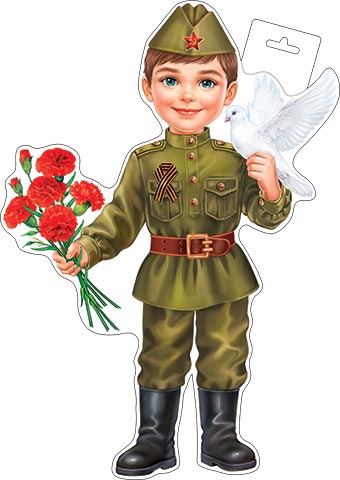 Плакат фигурный (мальчик с голубем). Открытки оптом