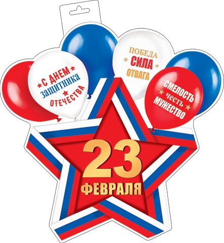 Плакат фигурный (звезда и шарики) ( РФ ). Открытки оптом