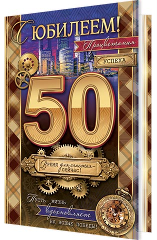  ! 50.  
