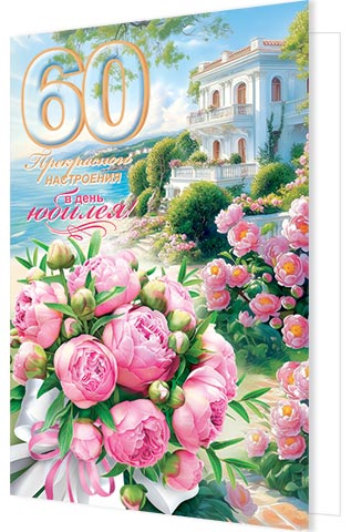     ! 60.  