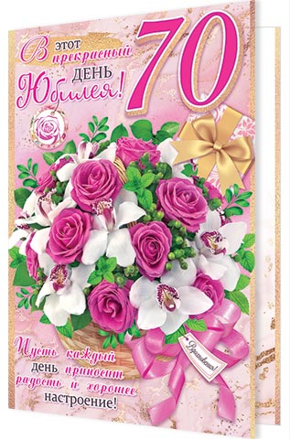     ! 70.  