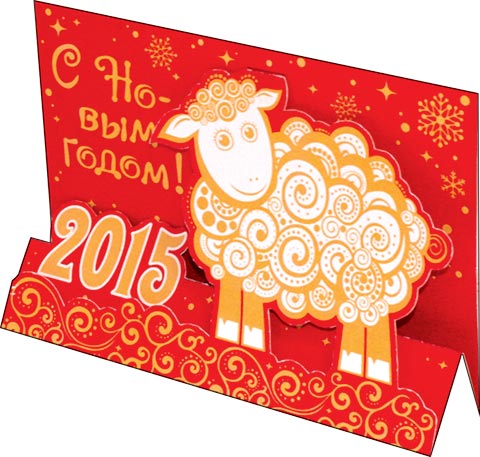 Картинки с новым годом 2015