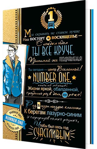 Мы скрывать не станем даже.... Открытки оптом
