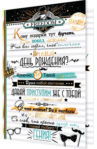 Кому подарки тут вручать.... Открытки оптом