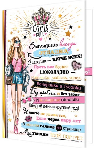 Выглядишь всегда ОТПАДНО.... Открытки оптом