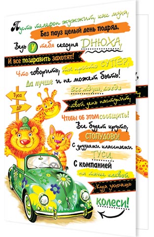 Пусть телефон жужжит, как муха.... Открытки оптом
