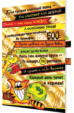 С Днем рождения!. Открытки оптом