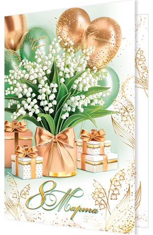 8 �����. �������� �����