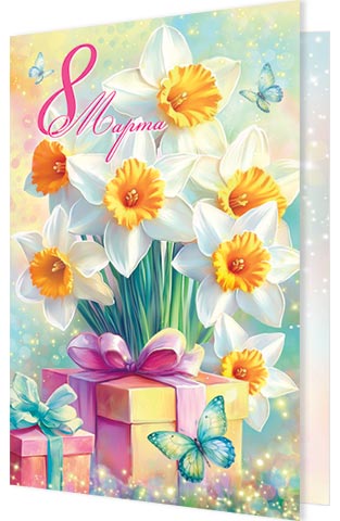 8 �����. �������� �����