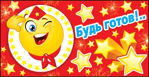 Смайлик готов