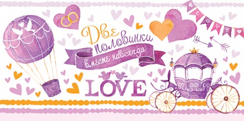 LOVE ().  