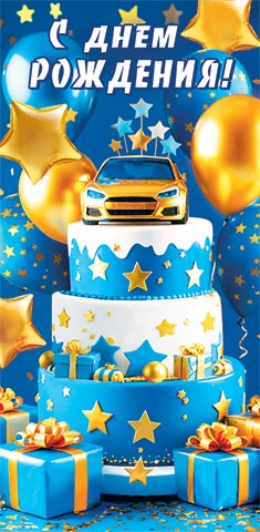 � ���� ��������! (��) (������� �������). �������� �����