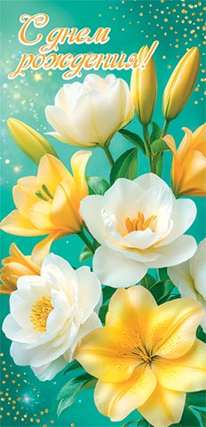 � ���� ��������! (��) (������� �������). �������� �����