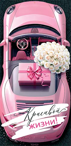 �������� �����! (��). �������� �����