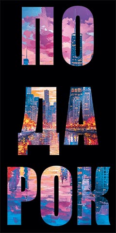 ������� (��). �������� �����