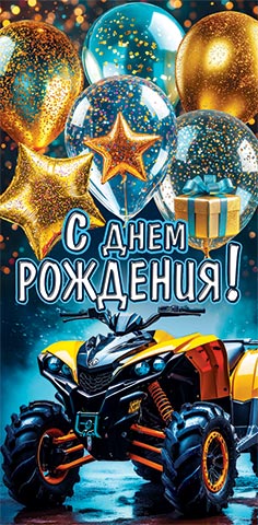 � ���� ��������! (��) (������� �������). �������� �����