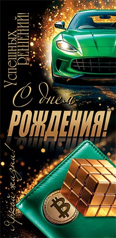 � ���� ��������! (��) (������� �������). �������� �����