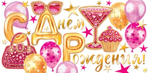 � ���� ��������! (��). �������� �����