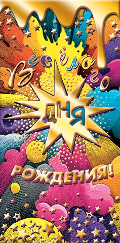 ������� ��� ��������! (��). �������� �����