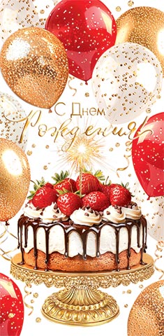 � ���� ��������! (��). �������� �����