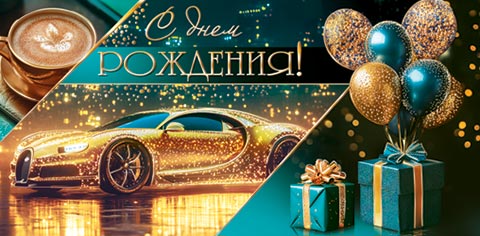 � ���� ��������! (��). �������� �����